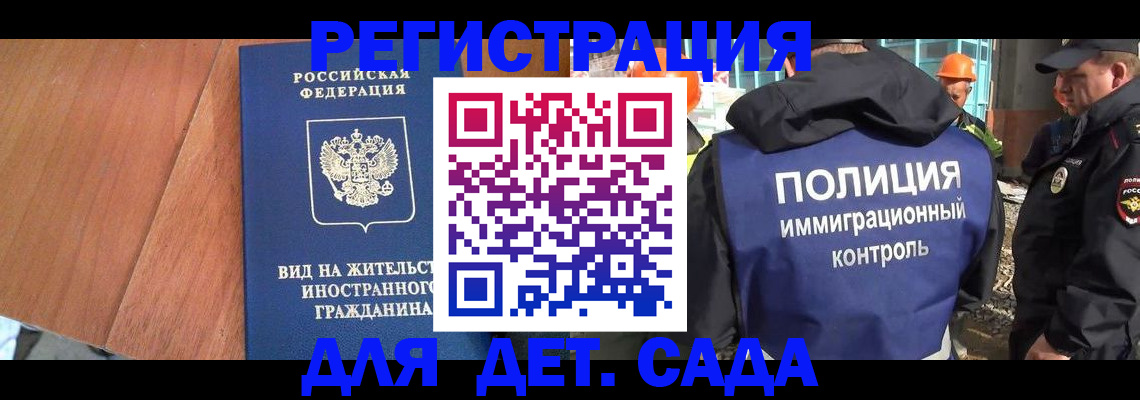 временная регистрация законно в Юрге