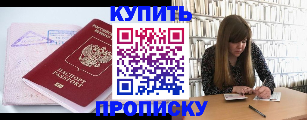 пропишу в квартире в Юрге