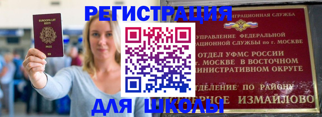 временная регистрация в квартире в Юрге